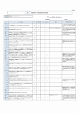 2023年自己評価結果事業者向け
